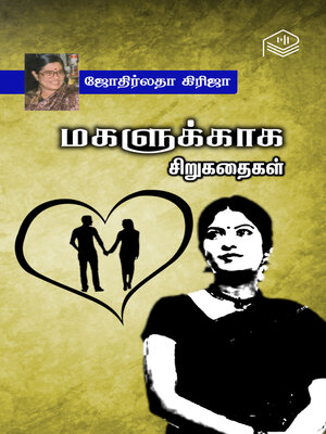 cover image of Magalukkaga